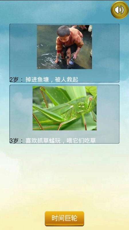 人生重开模拟器配图版的图册