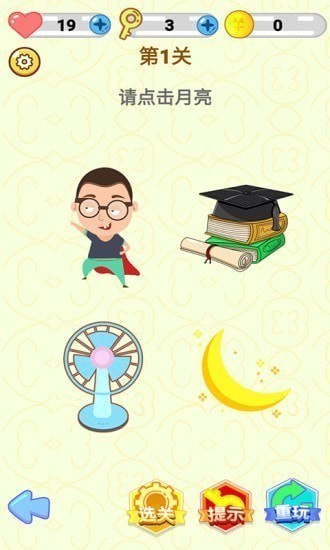 脑洞训练营2021手机版的图册