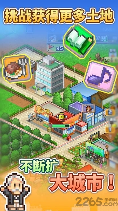 开罗探索城传奇中文版的图册