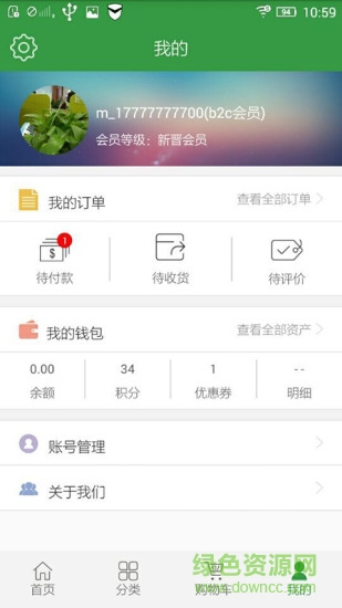 康美健康商城的图册