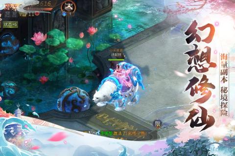 仙魔尘缘的图册