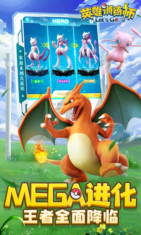 英雄训练师GM版至尊15的图册