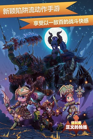 请叫我正义的拍档手游的图册