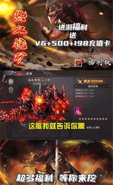 热血挖矿的图册