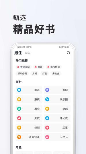 全免小说最新版的图册