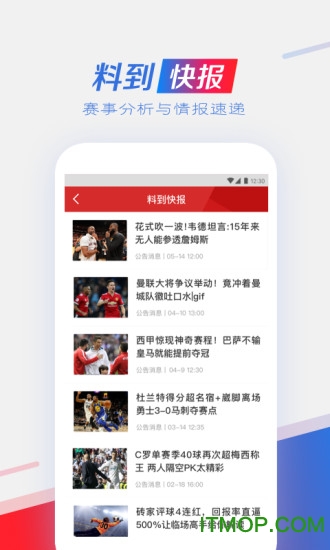 料到体育极速版的图册