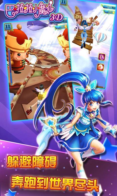 巴啦啦小魔仙的图册