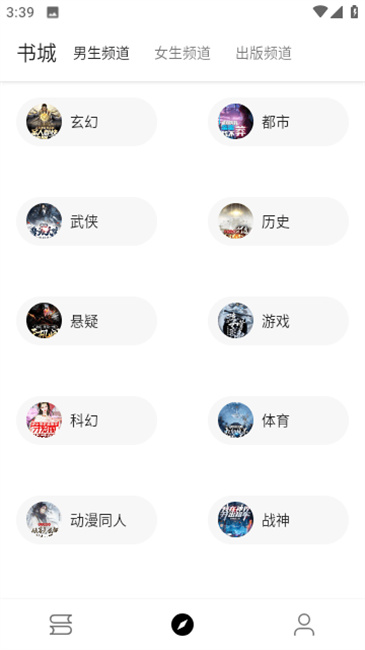 笔风阅读免费版的图册