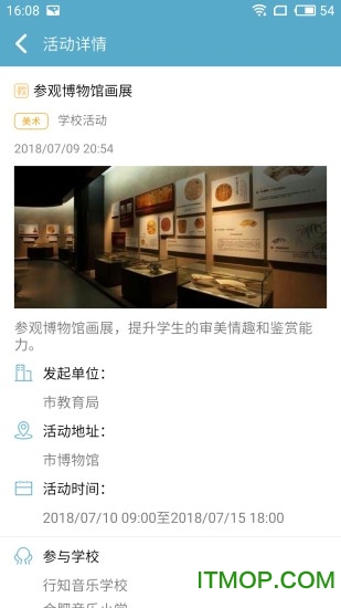 行知艺app老师版的图册