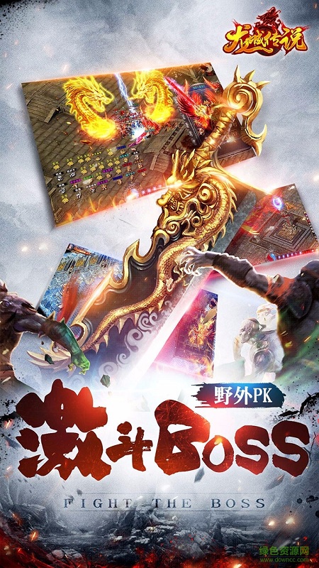 龙城之路最新版的图册