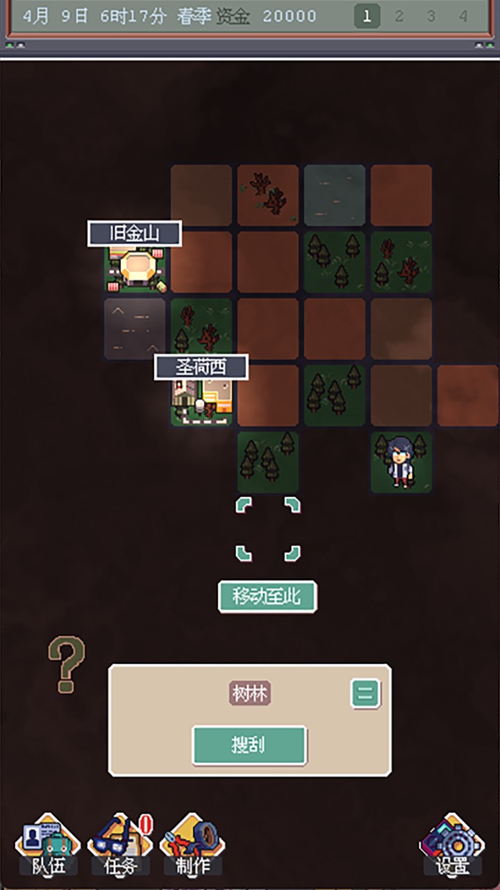 废土新世界的图册