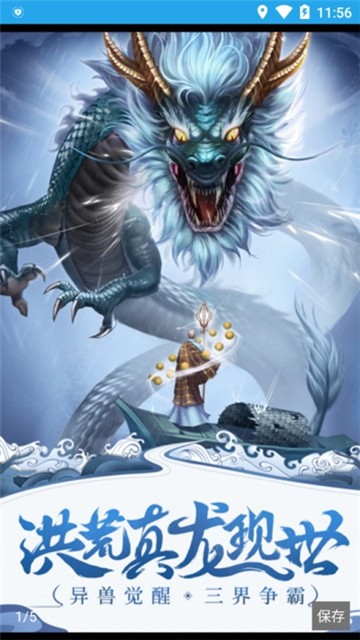 修仙觉醒的图册