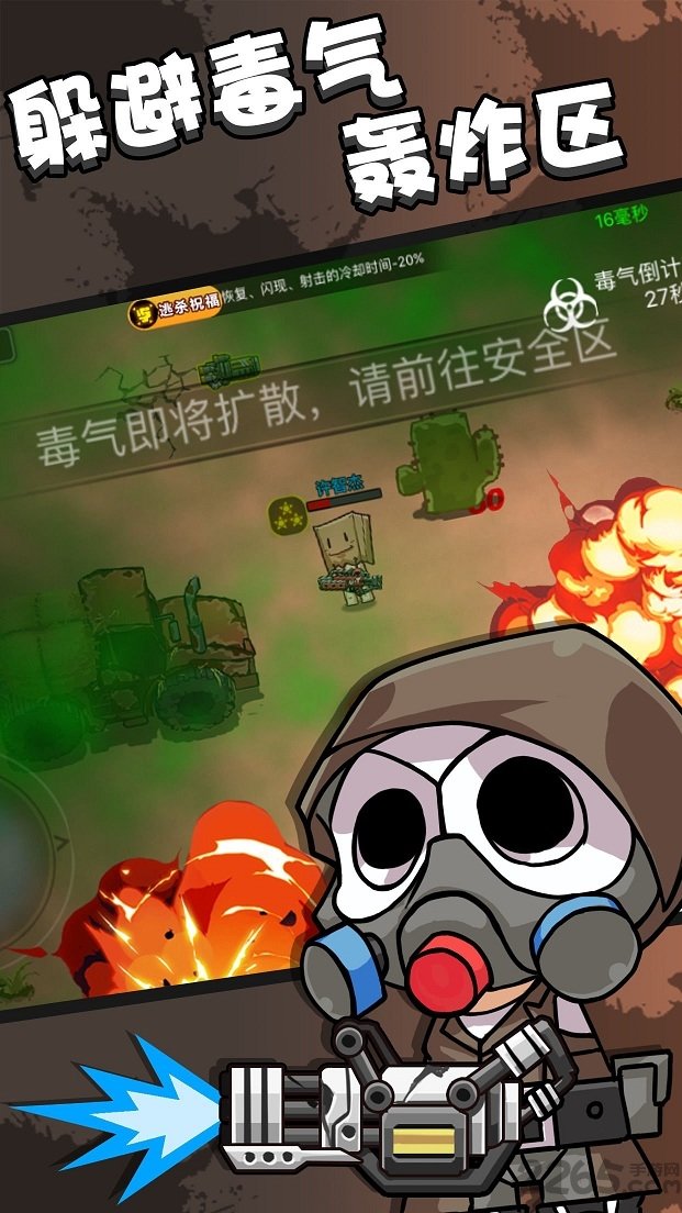 腾讯手游全民大逃杀的图册