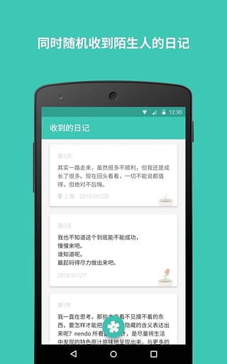 花日记免费版的图册