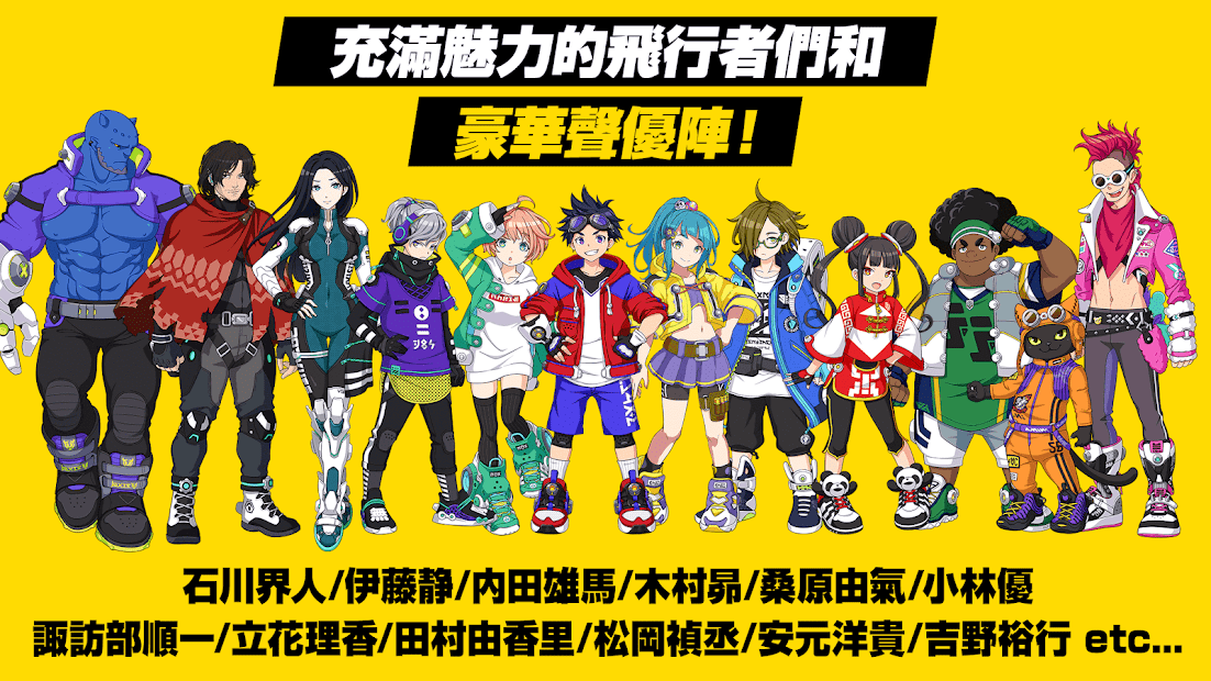 疾空对决的图册