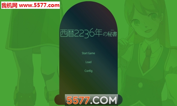西历2236年的秘书游戏的图册