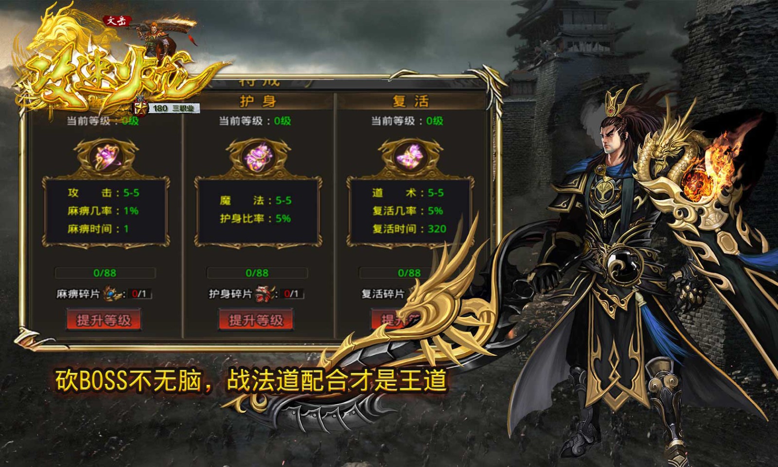 文岳火龙大快刀的图册