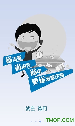 微用小说手机软件的图册