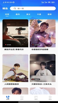 免费来电多多安卓版的图册