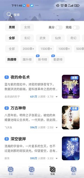 全本搜书去广告的图册