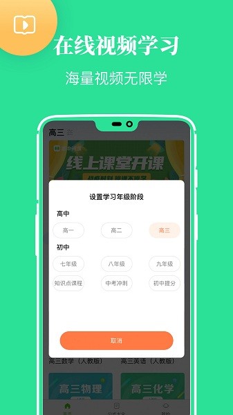 高中课学习的图册