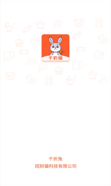 千折兔官方版的图册