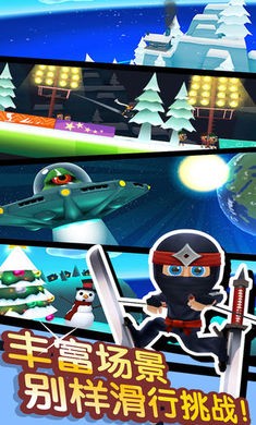 滑雪大冒险2免广告的图册