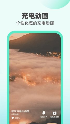 无忧充电的图册