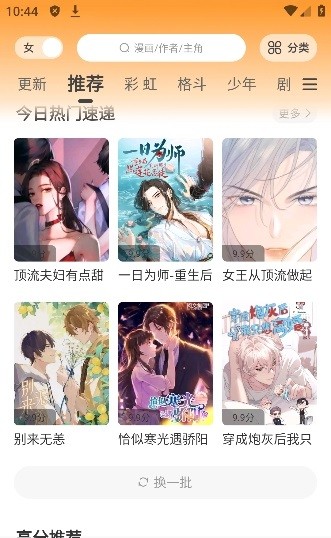 酷笔漫画官方正版网站入口的图册