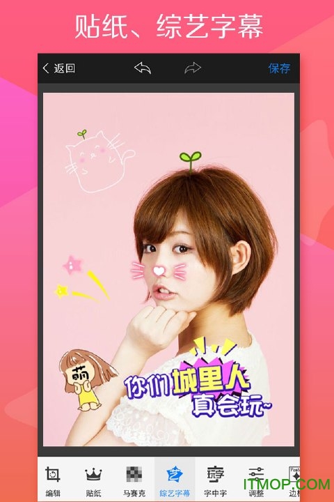 玩图全能美化免费版(fotorus)的图册