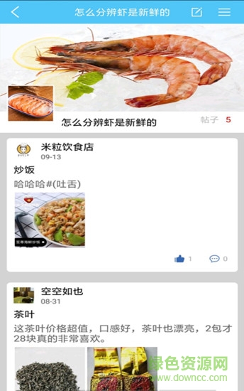 骑菜团手机版的图册