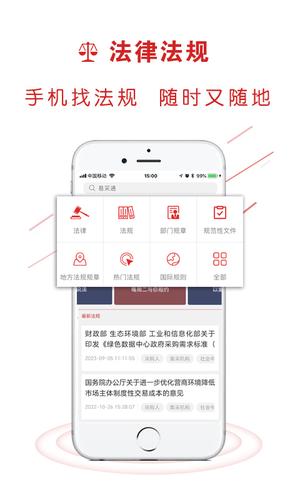 易采通考试题库(政府采购)最新版的图册