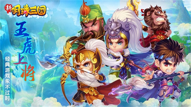 明珠三国九游版的图册