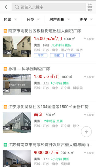 万购地产网app的图册