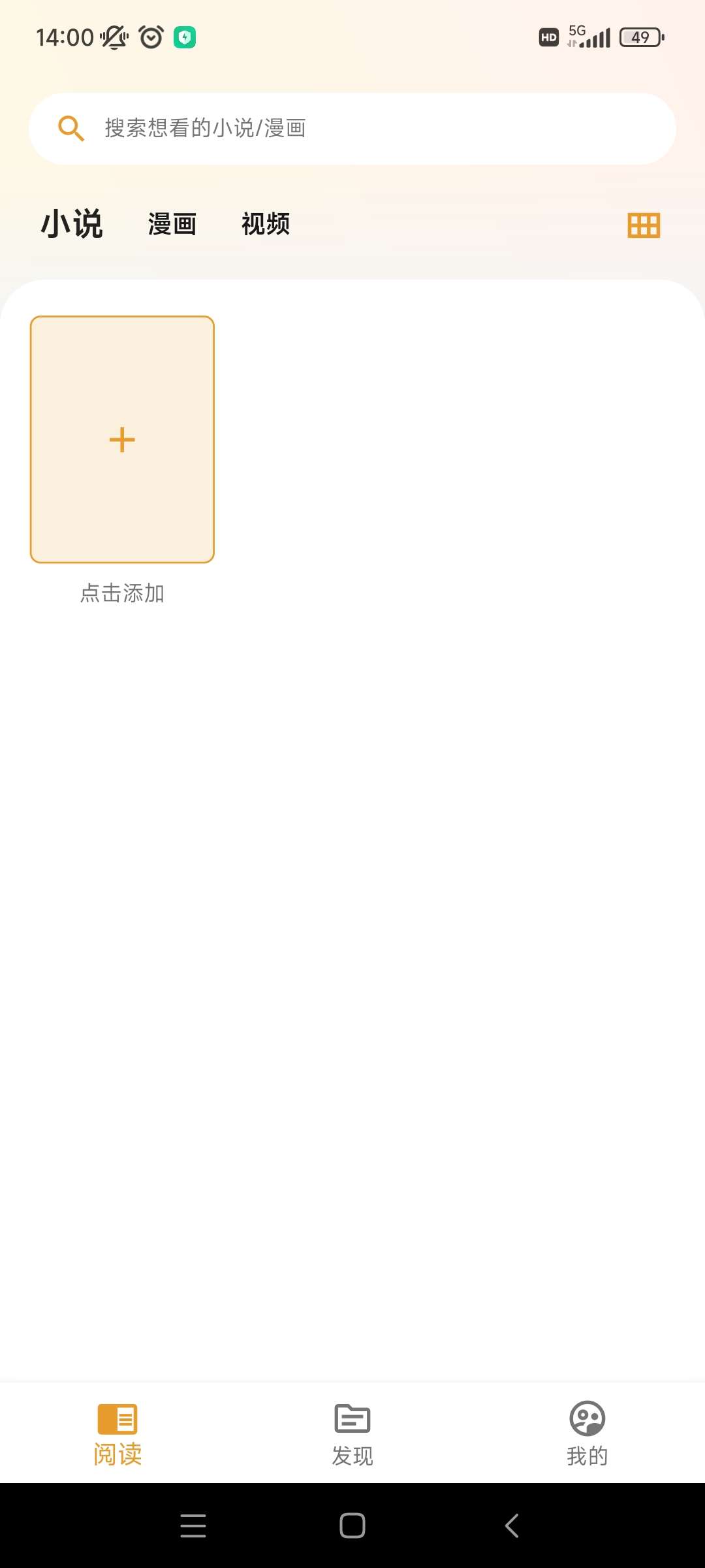 猫番阅读最新下载官方版的图册