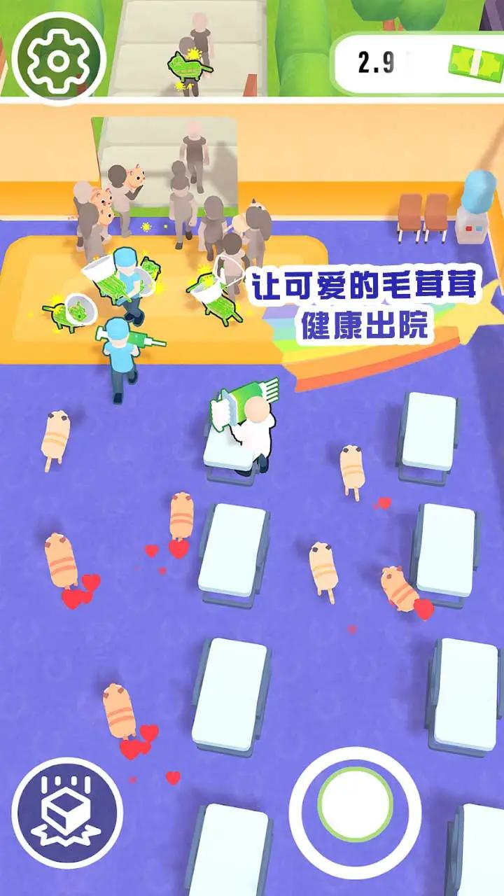 毛球博士的宠物诊所的图册