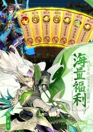 三国志online的图册