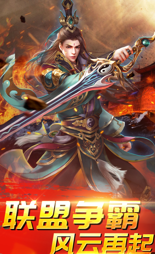 圣魂战天传奇的图册