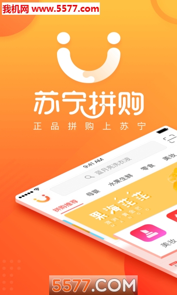 苏宁拼购手机版的图册