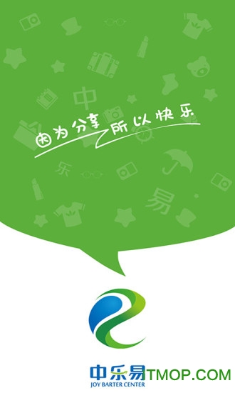 中乐易超市的图册