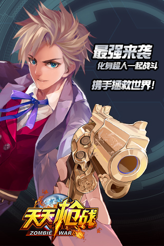 天天枪战小米版的图册