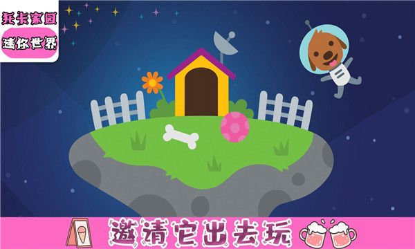 托卡家园迷你世界的图册