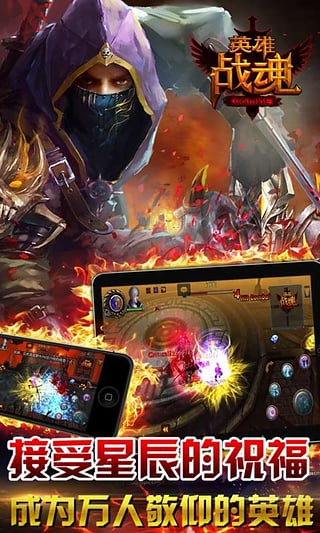 百度多酷版英雄战魂的图册