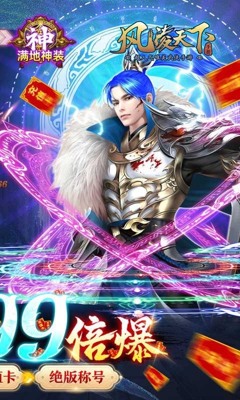 风凌天下福利版的图册