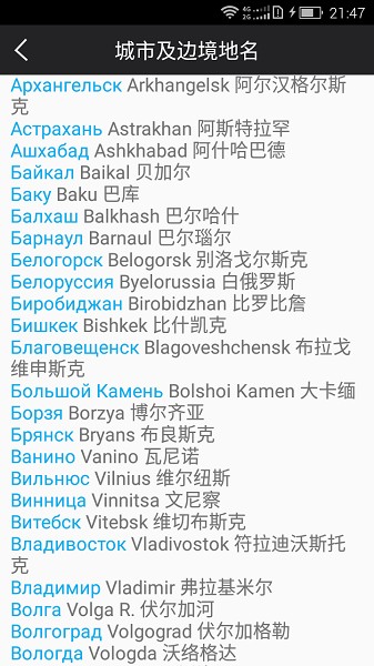 千亿俄语词典最新版的图册