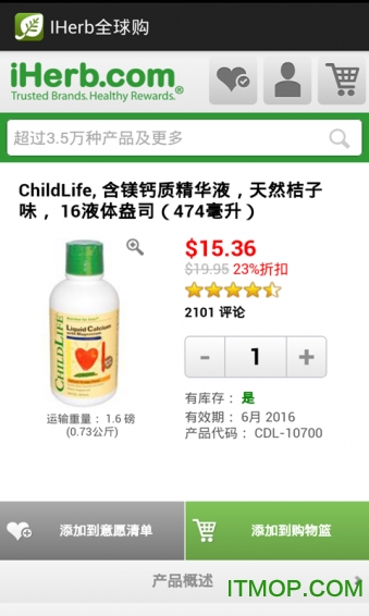 iHerb全球购的图册