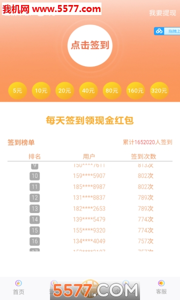 藴勋在线app手机版的图册