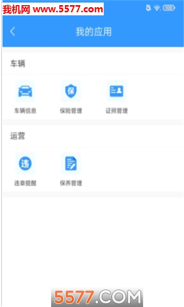 左中右租车安卓版的图册