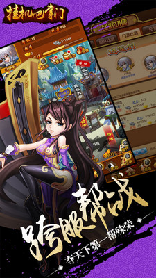 挂机吧掌门的图册