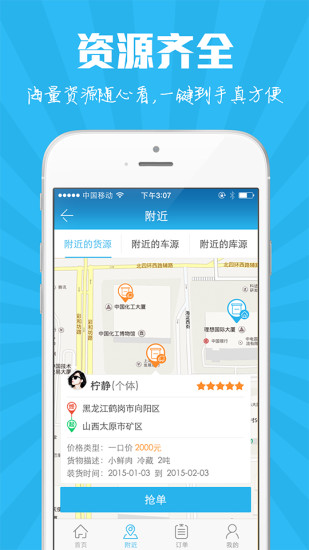 冷链马甲平台的图册